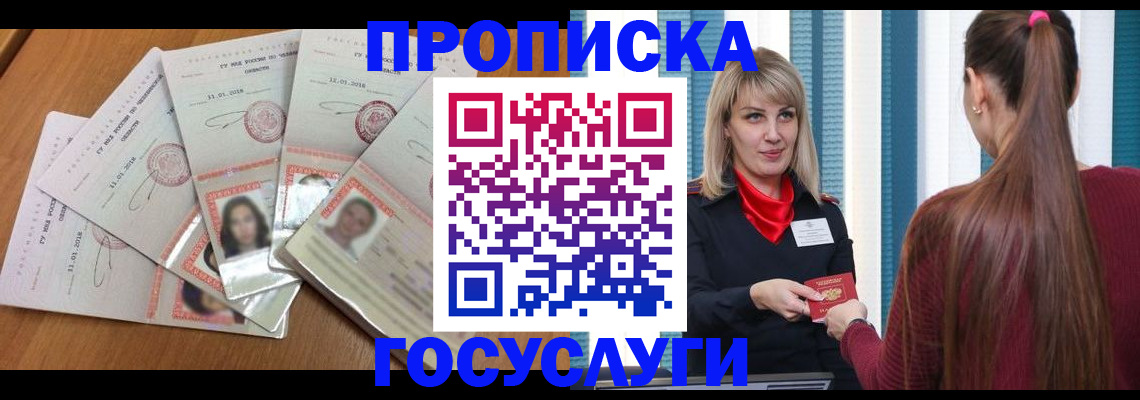 прописка для кредита в Нижнем Новгороде