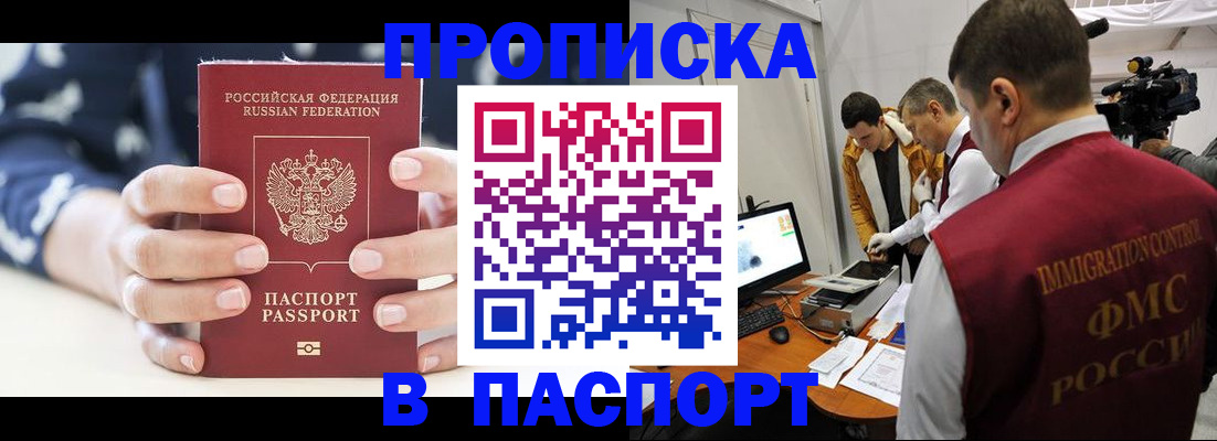 прописка в квартире в Нижнем Новгороде