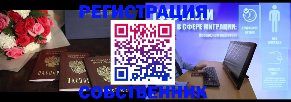 регистрация в Нижнем Новгороде