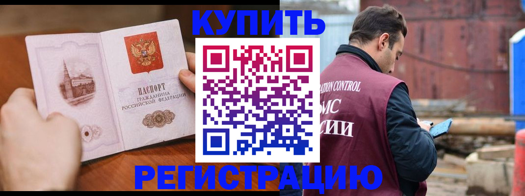 временная регистрация надежно в Нижнем Новгороде
